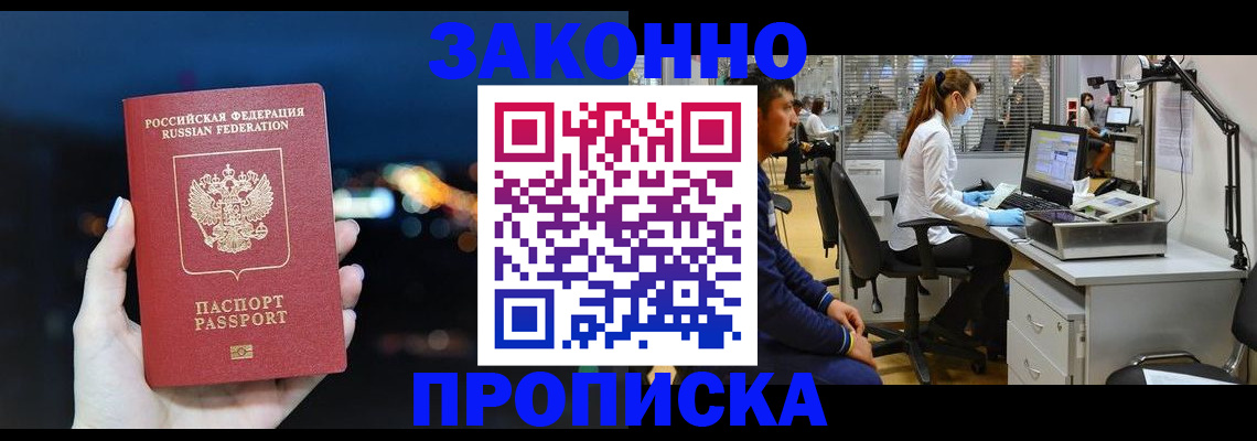 прописка иностранных граждан в Черемхово