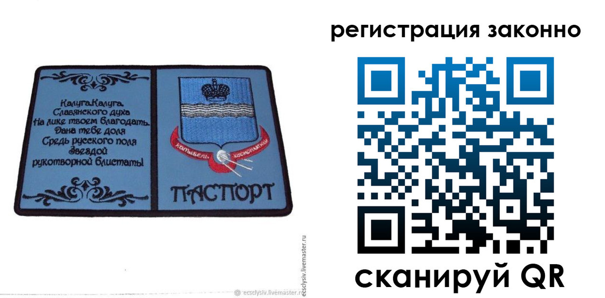 прописка в квартире в Черемхово