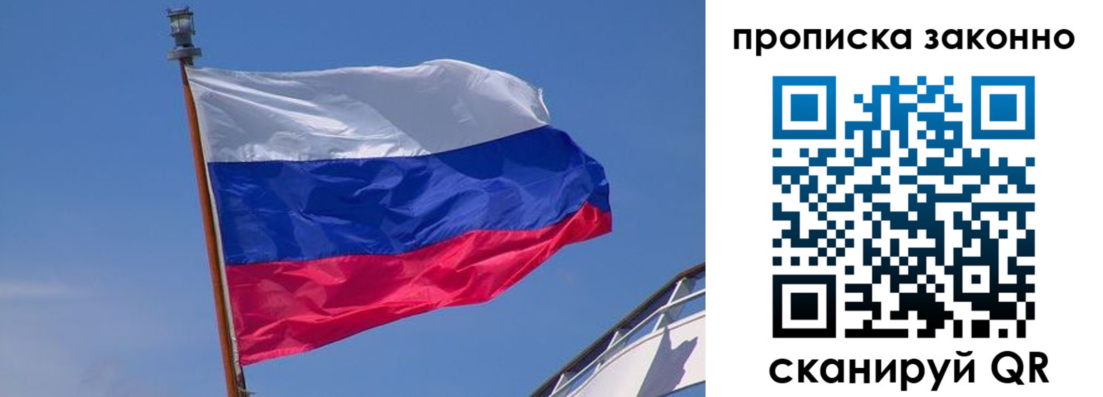 прописка для работы в Черемхово