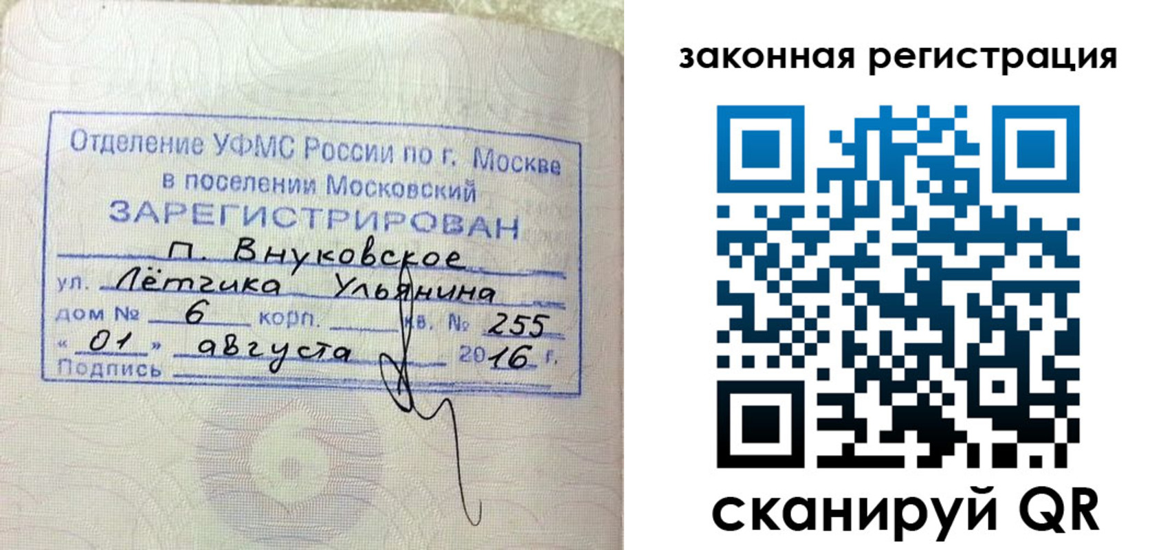временная регистрация в квартире в Черемхово