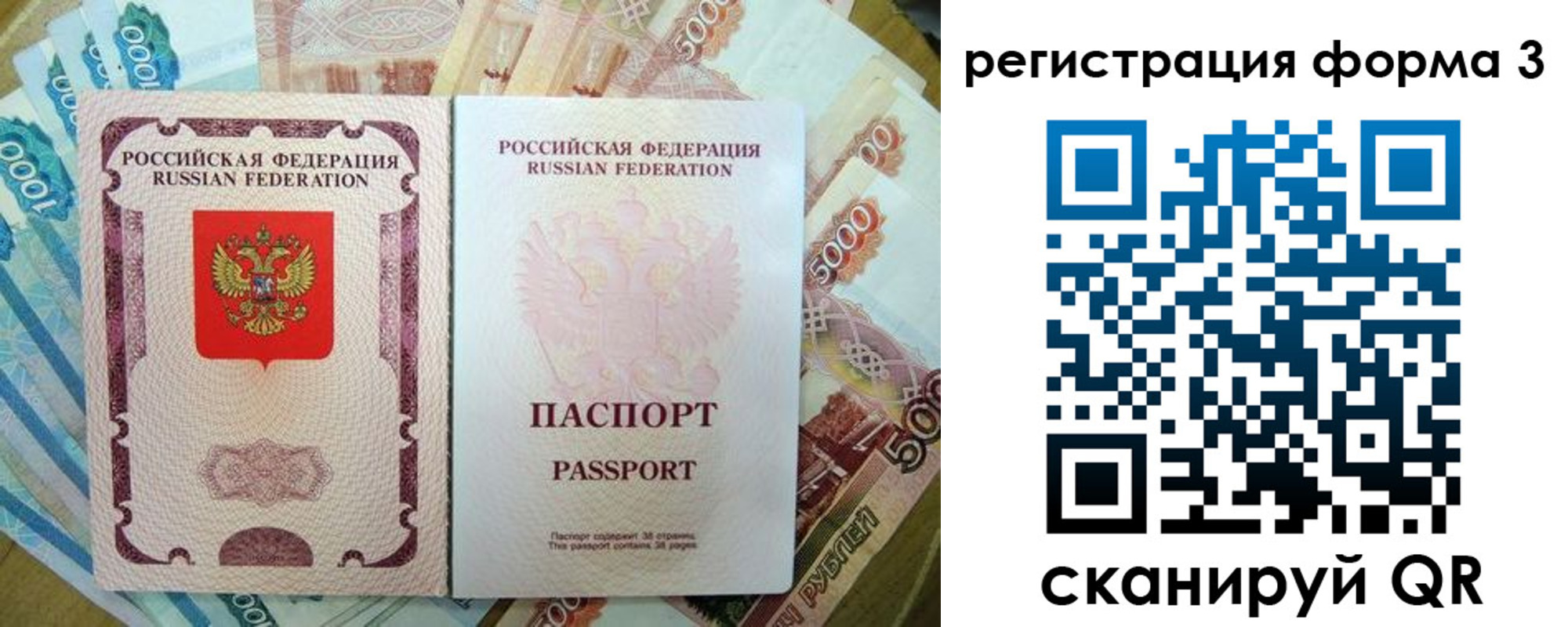 купить прописку в Черемхово