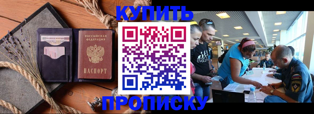регистрация для школы в Черемхово