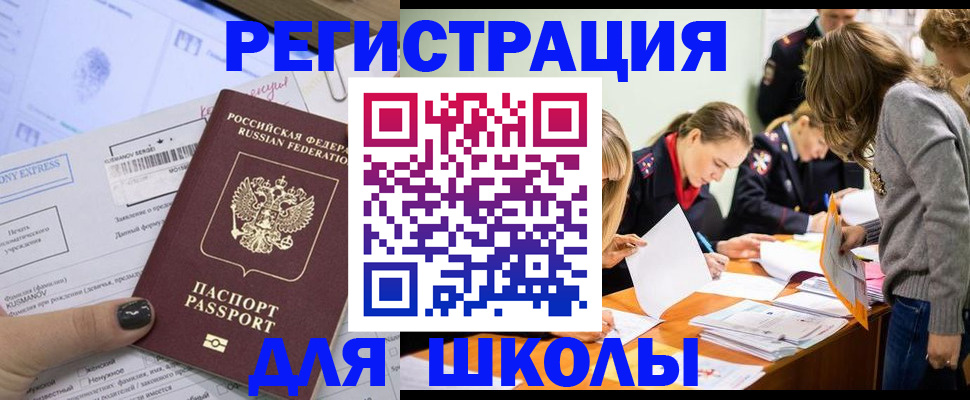 временная регистрация госуслуги в Черемхово