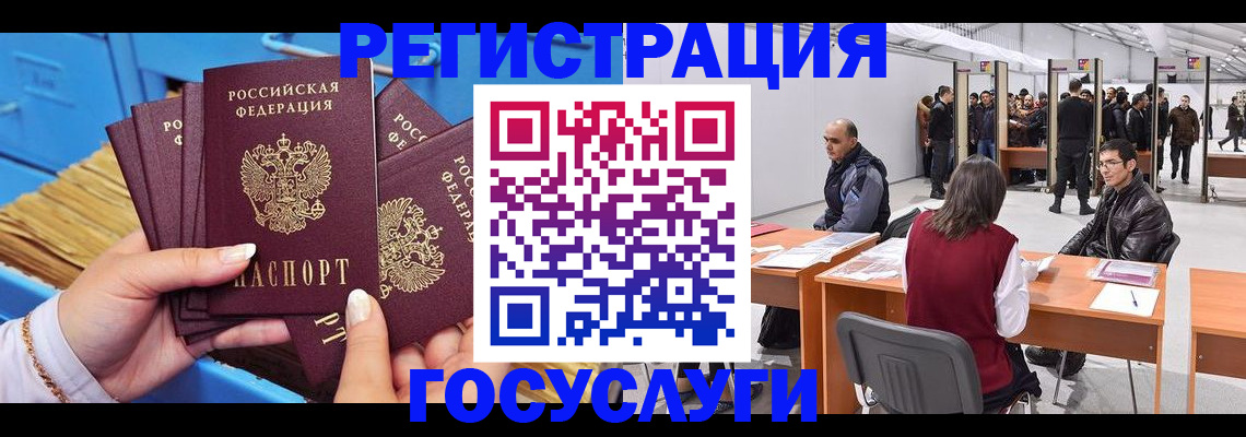 прописка для военкомата в Черемхово