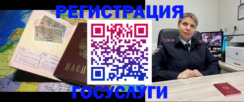 регистрация в Черемхово