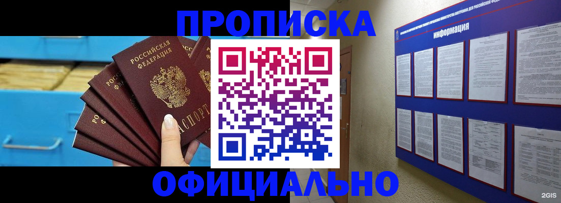 прописка поиск в Черемхово