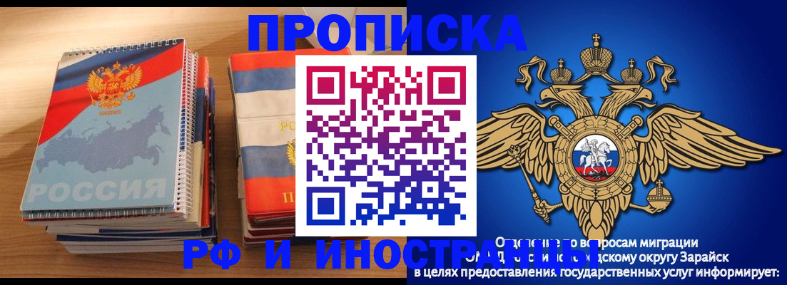 прописка в квартире в Черемхово