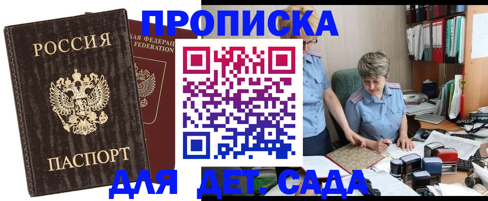 временная регистрация надежно в Черемхово